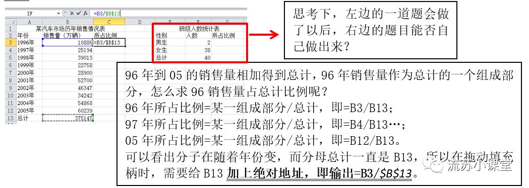 Excel部分函数计算考点总结