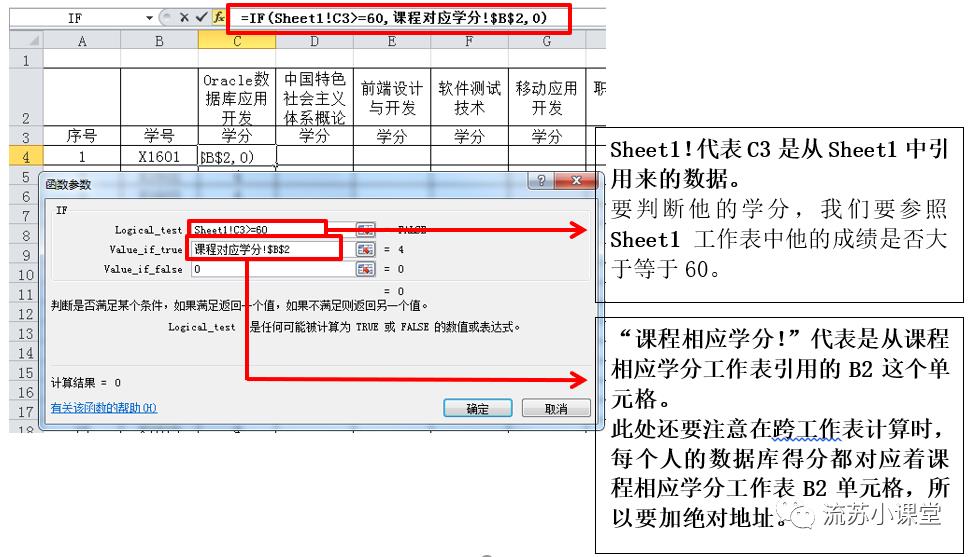 Excel部分函数计算考点总结