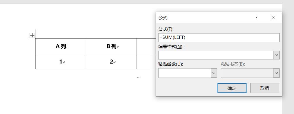 Word表格函数计算怎么做？都在这篇！