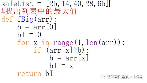 python 选择排序