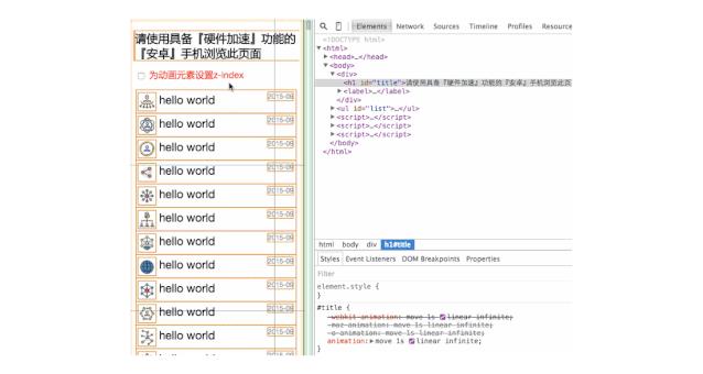 浏览器极致性能调优之——浏览器合成与渲染层优化