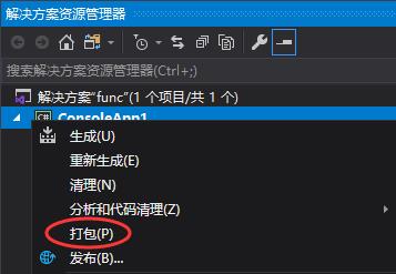 阿里云函数计算 .NET Core 初体验