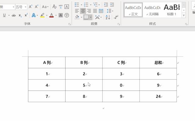 Word表格函数计算怎么做？都在这篇！