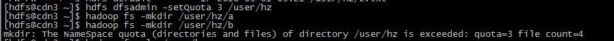 hdfs配额查询