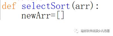 python 选择排序