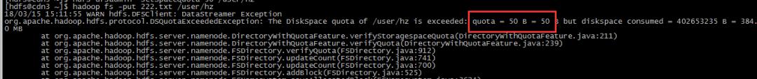 hdfs配额查询