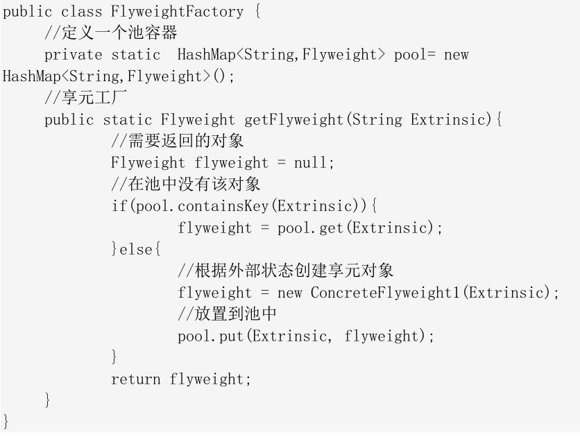 精心整理的Java 23种设计模式知识要点