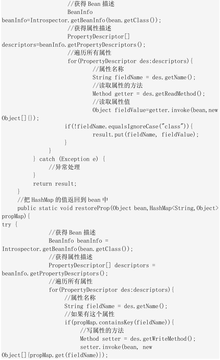 精心整理的Java 23种设计模式知识要点