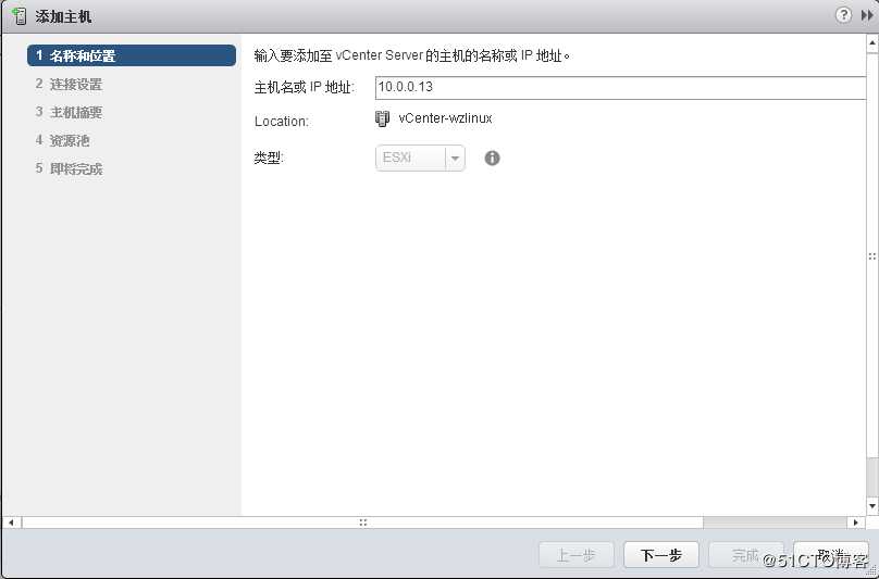 VMware vCenter 6.0 安装及群集配置介绍