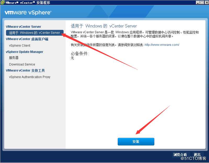 VMware vCenter 6.0 安装及群集配置介绍