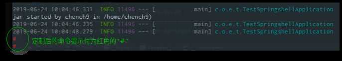 Spring Shell定制命令提示符