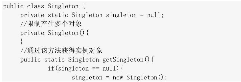 精心整理的Java 23种设计模式知识要点