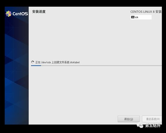 CentOS 8的安装（基于8的最新版）