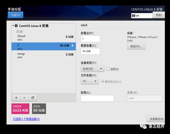 CentOS 8的安装（基于8的最新版）