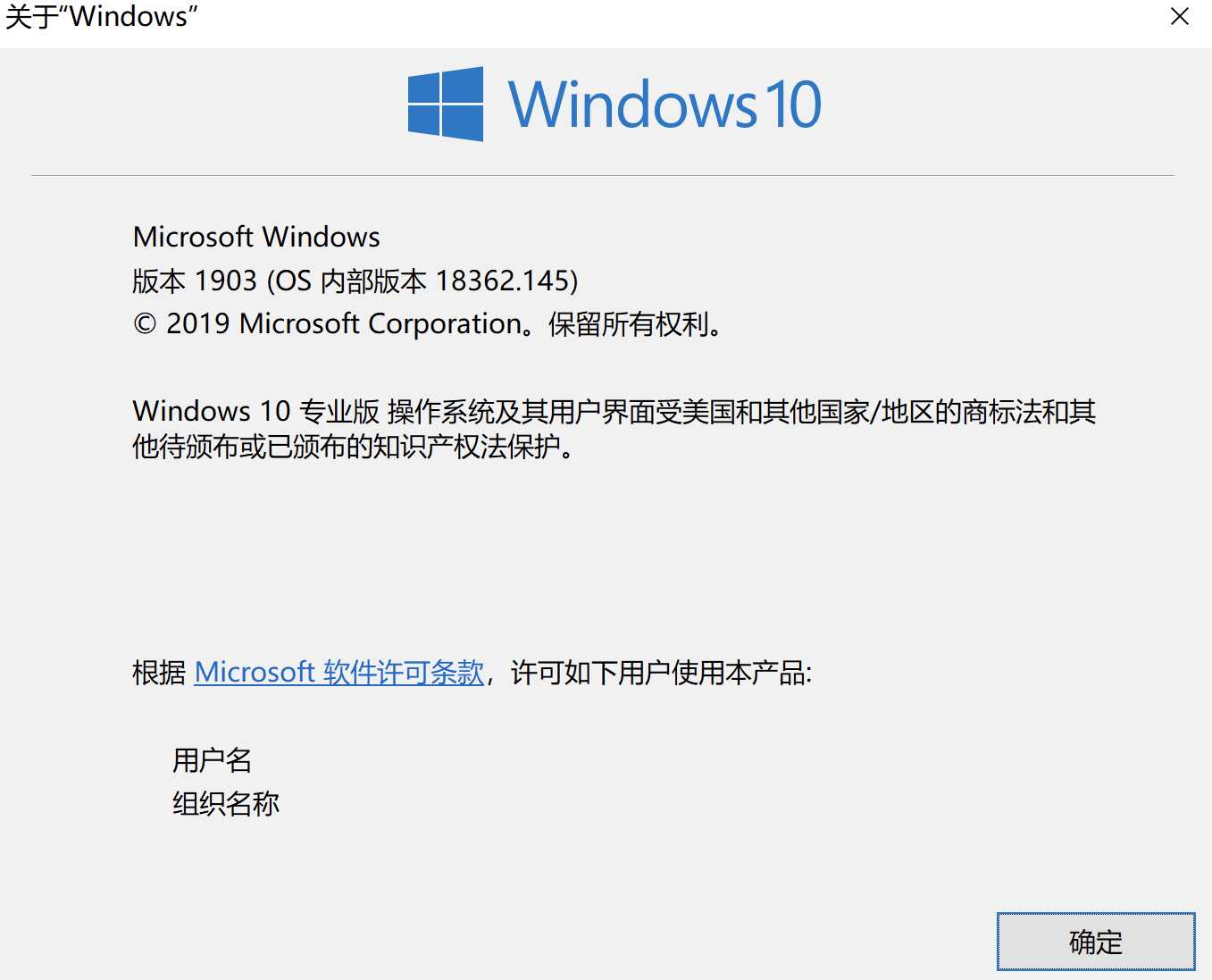 Windows版本信息查看