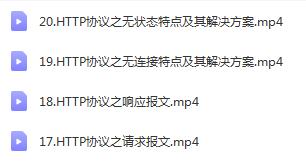 【免费领】HTTP协议系列资料