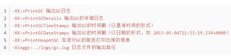 从表象到根源-一个软件系统JVM内存溢出问题分析解决全过程