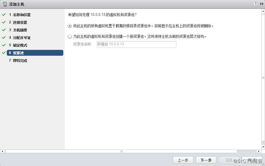 VMware vCenter 6.0 安装及群集配置介绍