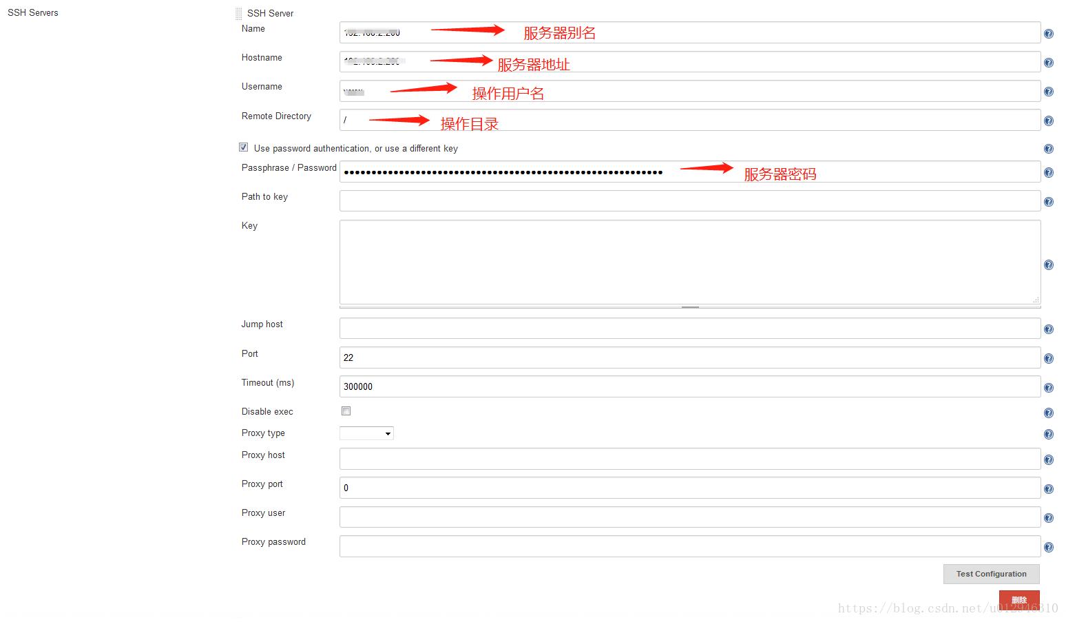 Publish over SSH配置信息