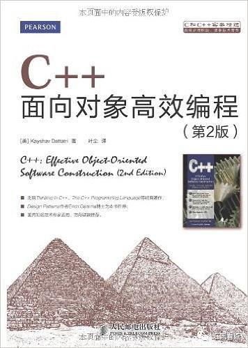 C++领域豆瓣高分书籍推荐