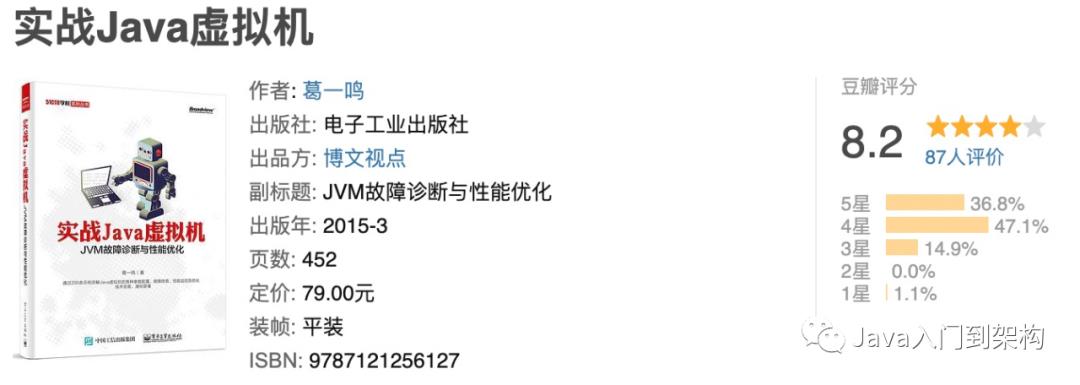 免费分享Java虚拟机JVM的优秀图书