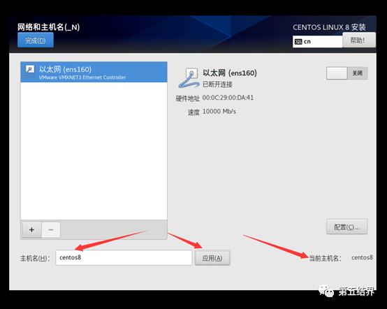 CentOS 8的安装（基于8的最新版）