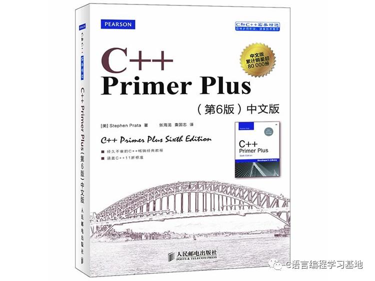 C++编程书籍推荐：零基础入门书籍，学C++看它们就够了！