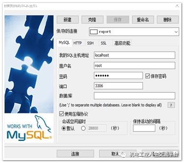 西门子wincc组态软件脚本使用--mysql操作