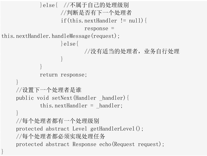 精心整理的Java 23种设计模式知识要点