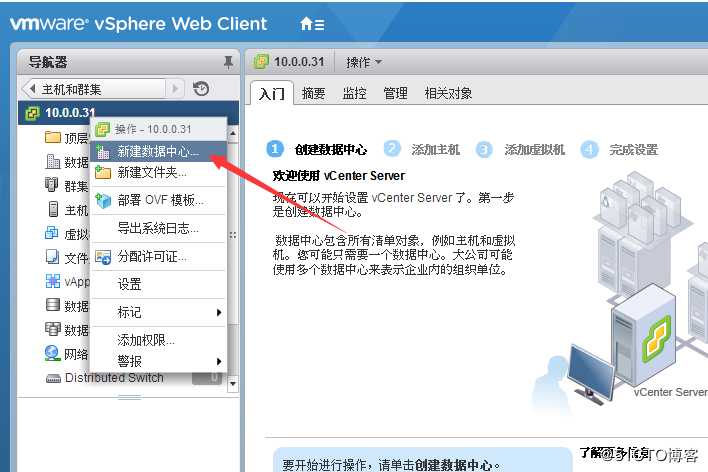 VMware vCenter 6.0 安装及群集配置介绍