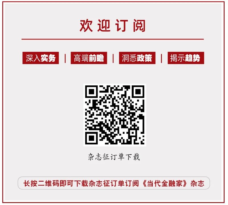 当代金融家•监管科技｜东方证券舒宏 等：基于分布式架构的新一代机构交易服务平台