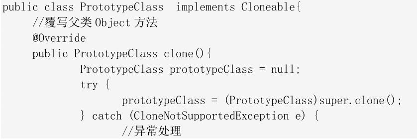 精心整理的Java 23种设计模式知识要点