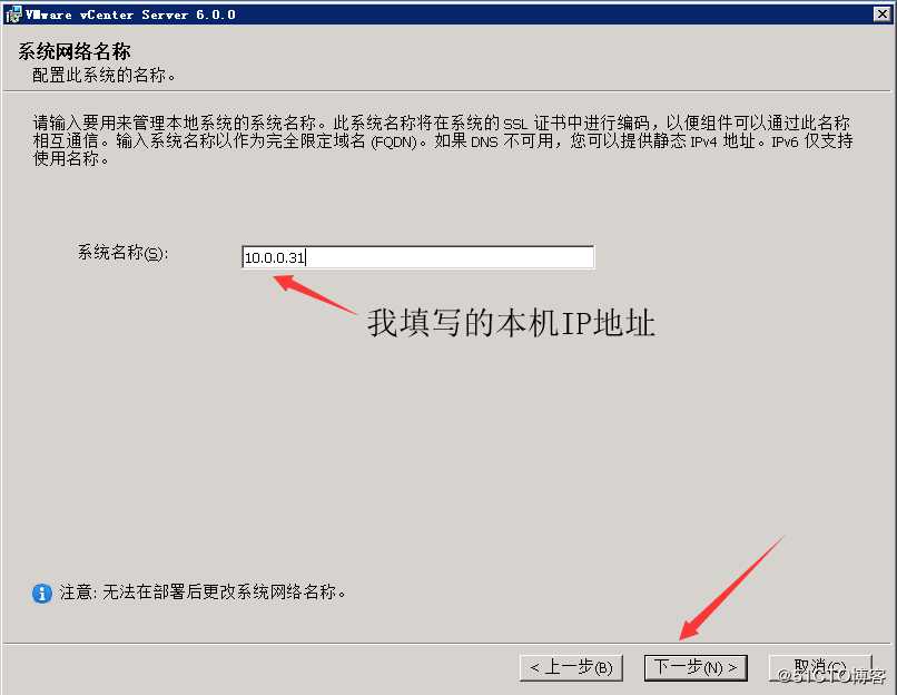 VMware vCenter 6.0 安装及群集配置介绍