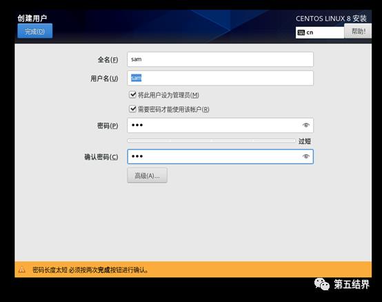 CentOS 8的安装（基于8的最新版）