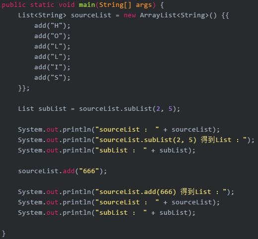 为什么阿里巴巴要求谨慎使用ArrayList中的subList方法