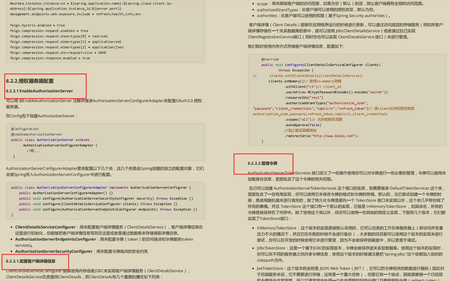 阿里爆款Spring Security笔记，图文代码，真爱了