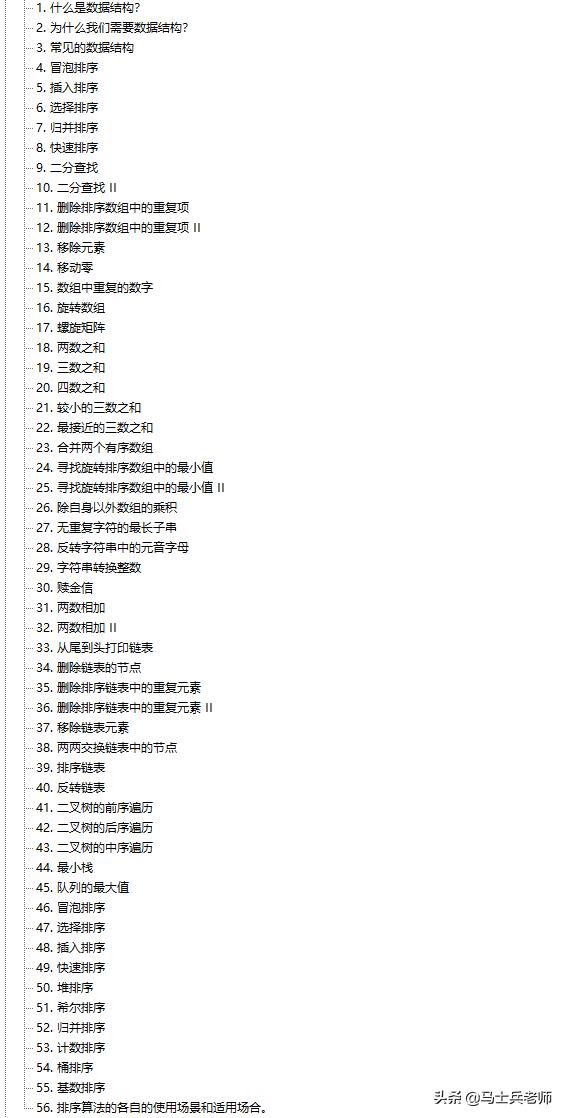 共计480页，超24W字2021最新一线大厂Java高级架构师面试题总结