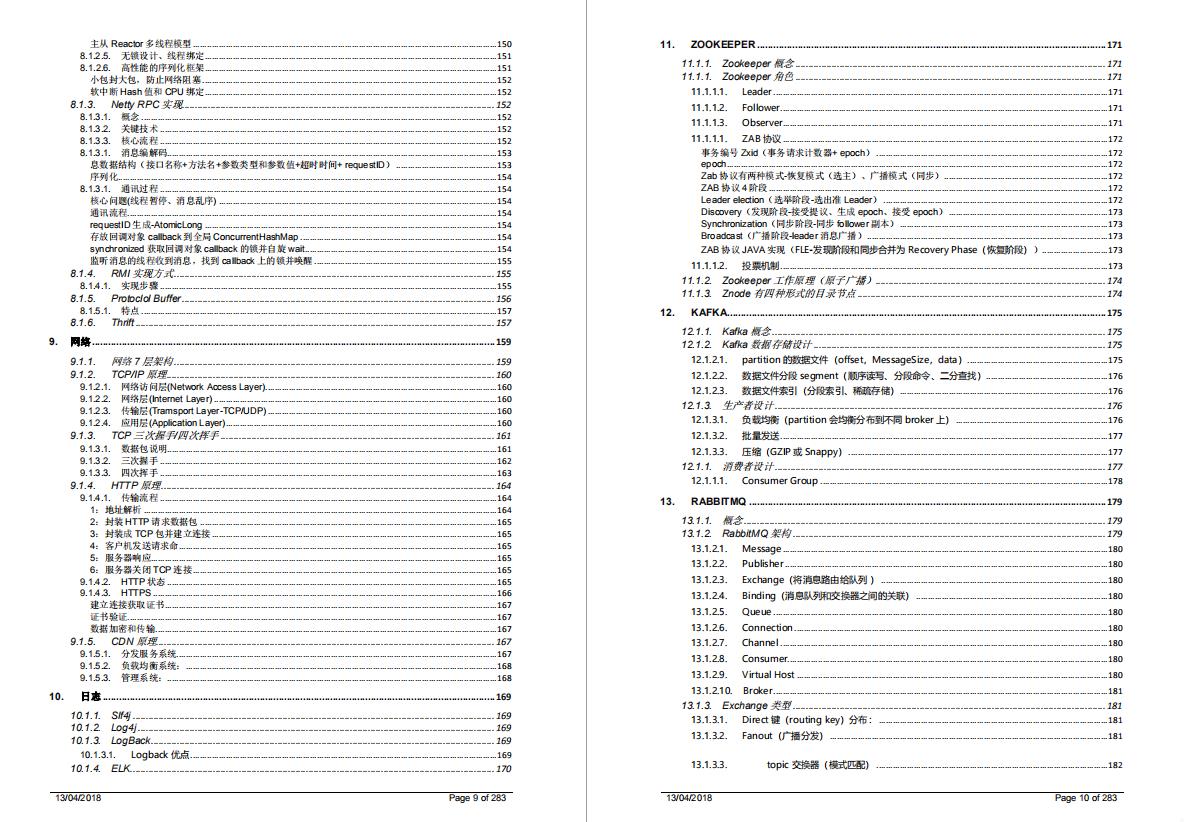 阿里Java岗P6+面试解析：JVM+SpringBoot+微服务+算法+数据库等