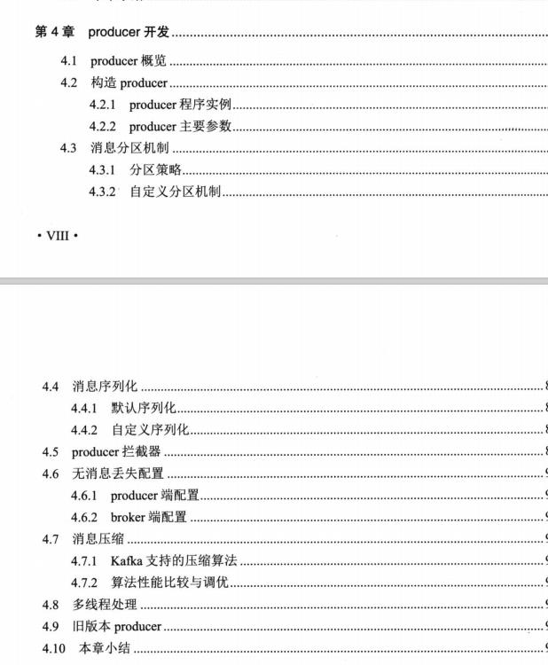 关于Kafka知识看这一篇就够了，Apache Kafka互联网实战整理PDF