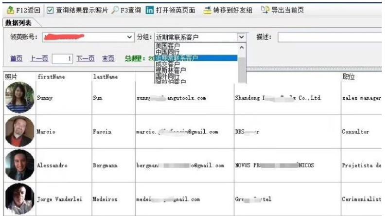 火爆外贸圈，领英客户开发工具免费领取4年使用权