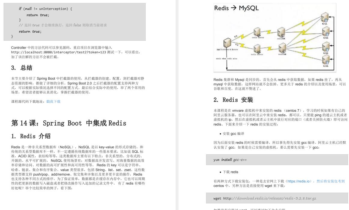 先到先得！“阿里爸爸”全新出品SpringBoot高级笔记（全彩版）