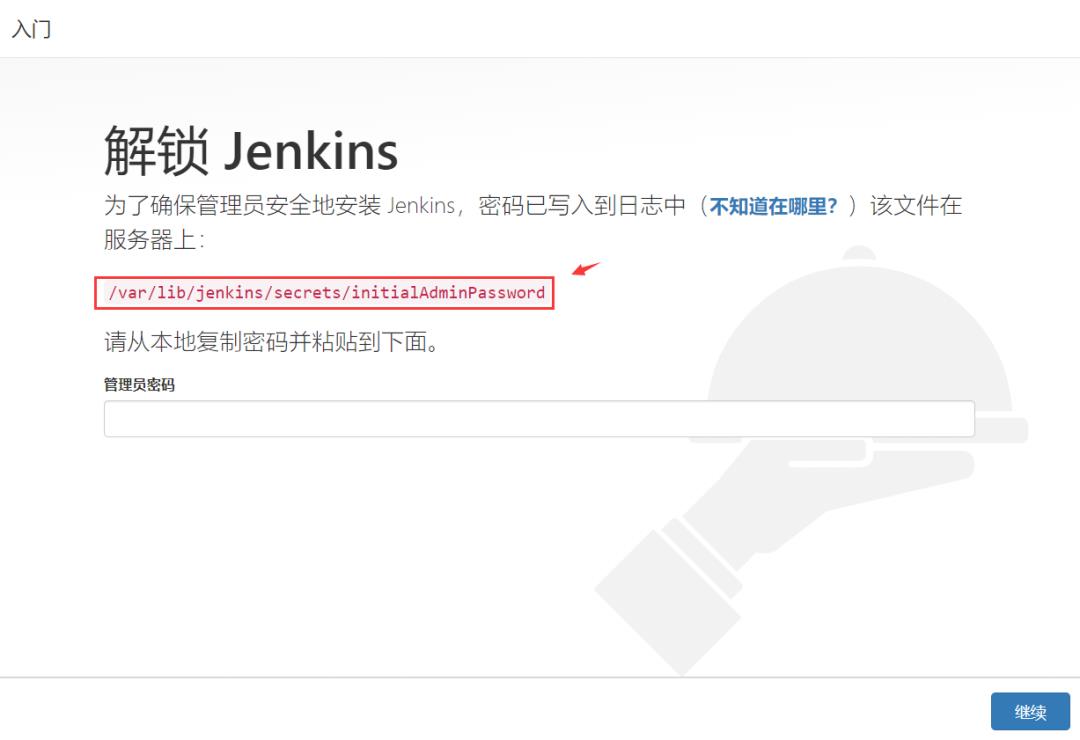 大厂超火的 CI/CD 体系平台 Jenkins 详细搭建教程（for Linux）