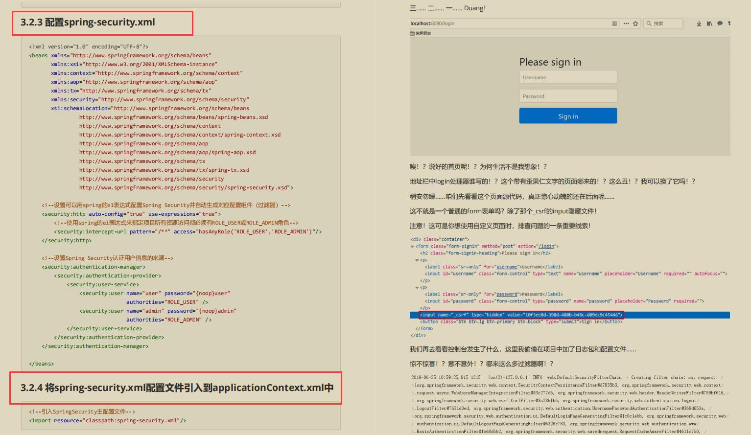 阿里爆款Spring Security笔记，图文代码，真爱了