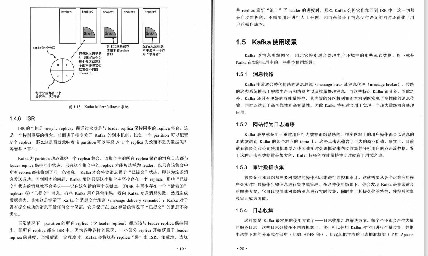 关于Kafka知识看这一篇就够了，Apache Kafka互联网实战整理PDF