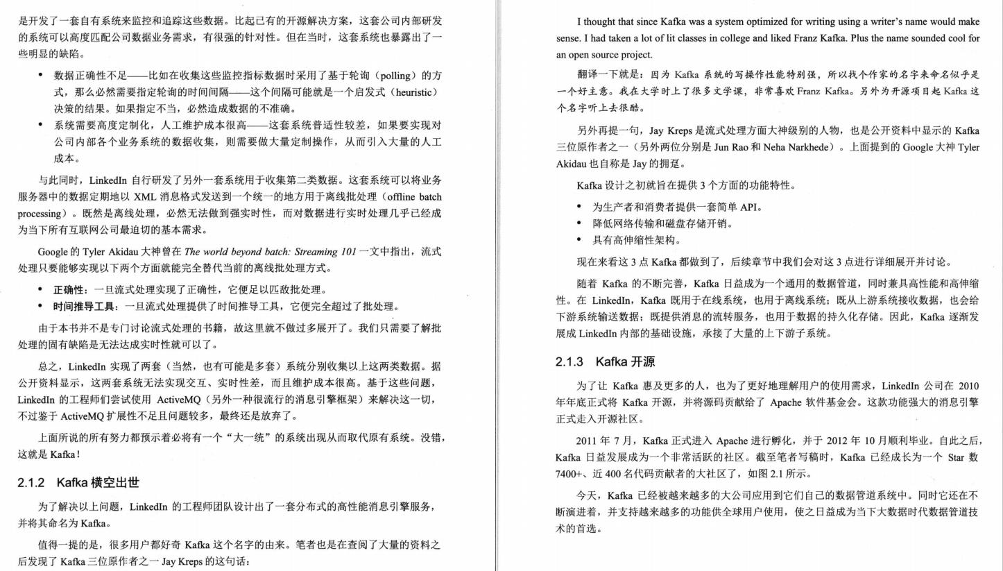 关于Kafka知识看这一篇就够了，Apache Kafka互联网实战整理PDF