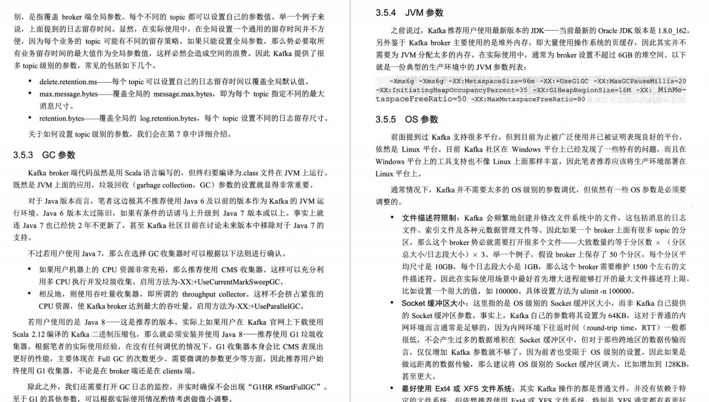 关于Kafka知识看这一篇就够了，Apache Kafka互联网实战整理PDF