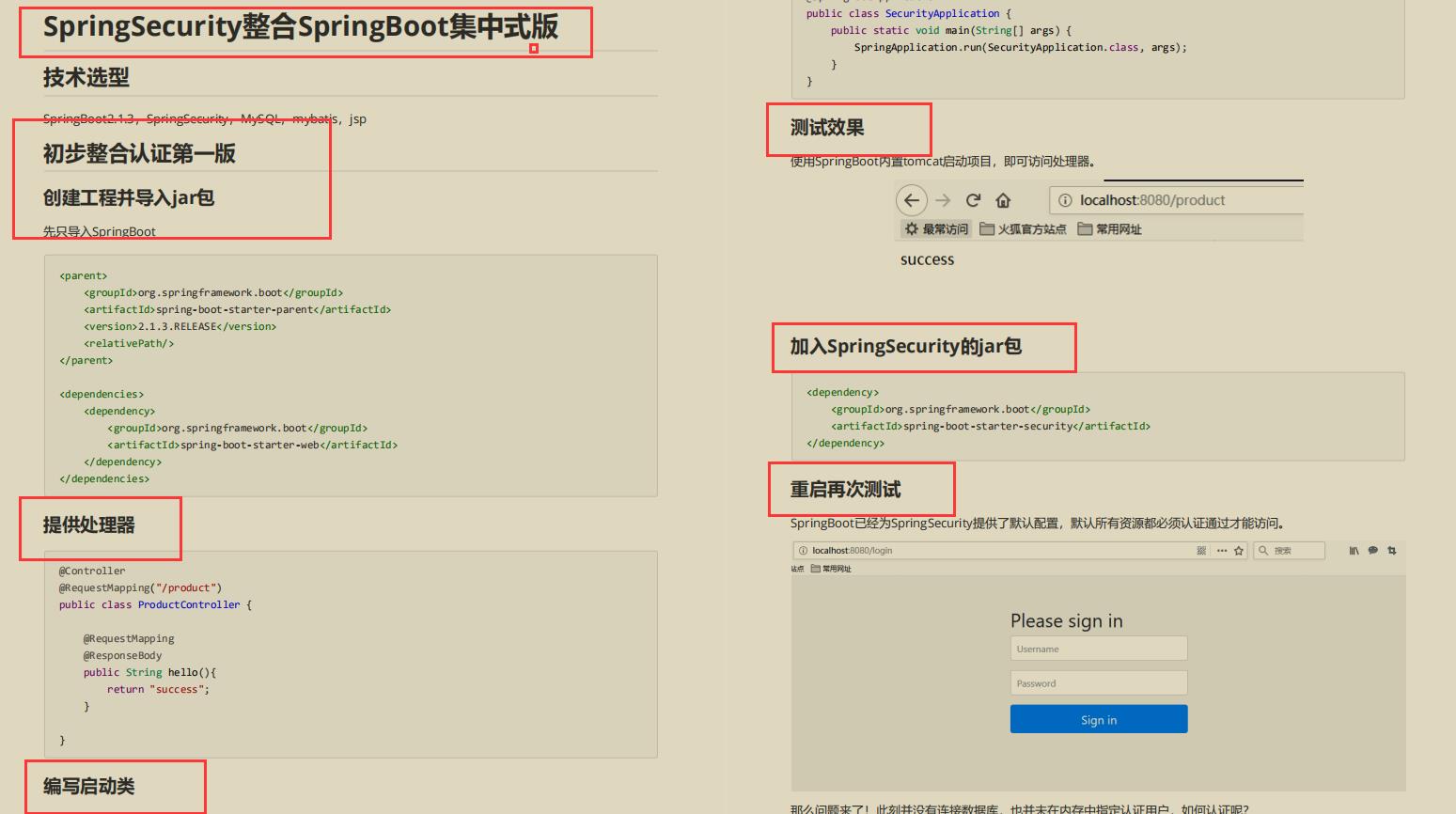 阿里爆款Spring Security笔记，图文代码，真爱了