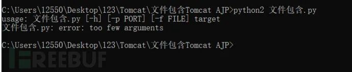 渗透测试 | Tomcat渗透