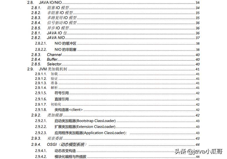 凭借这篇JVM拿到了阿里、滴滴、美团、携程等五家offer，舒服