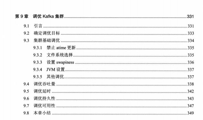 关于Kafka知识看这一篇就够了，Apache Kafka互联网实战整理PDF